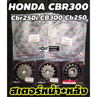 Cbr300 cbr250 Cb300f  สเตอร์หน้า หลัง Jomthai ร้านโบ๊ทโซ่สเตอร์อ่อนนุช