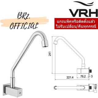 (31.12) VRH =  HFVSB-1120X1	ก๊อกเดี่ยวอ่างล้างจานคอสวิง แบบติดผนัง รุ่น CUBE