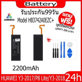 JAMEMAX แบตเตอรี่ HUAWEI Y3-2017/P8 Lite/Y3-2018 Battery Model HB3742A0EZC+ ฟรีชุดไขควง hot!!!