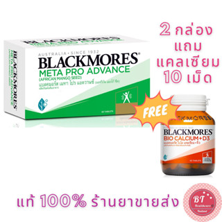 **หมดอายุ10/24  Blackmores Meta Pro Advance 30 tablets