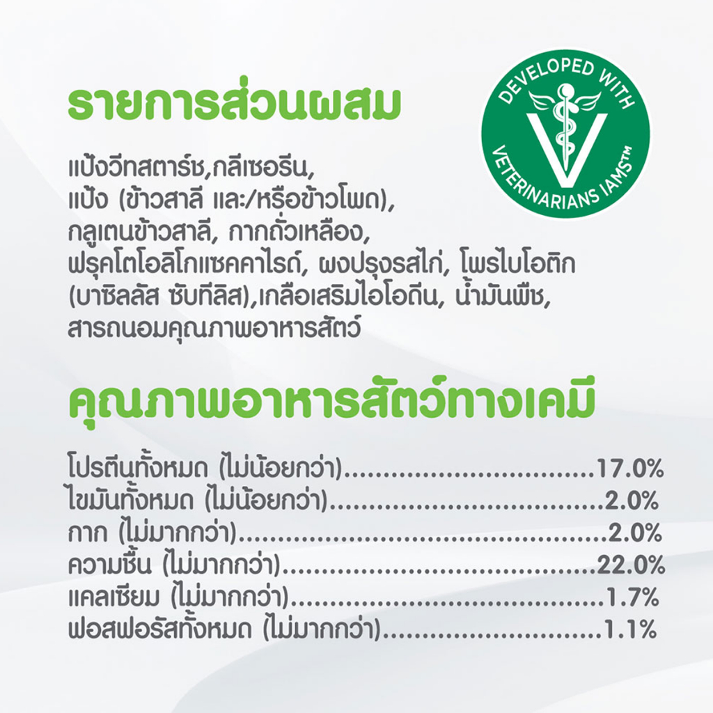 iams-ไอแอมส์-อาหารเสริมสุนัข-อาหารเสริมเคี้ยวได้-ขนาด-168-g