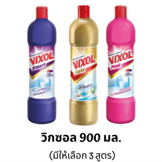 วิกซอล Vixol ผลิตภัณฑ์ทําความสะอาดห้องน้ำ น้ำยาล้างห้องน้ำ 900มล.