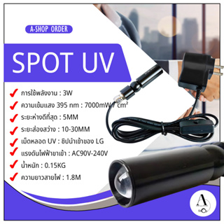 A-shop  SPOT UV 395 nm ไฟยูวีแบบเฉพาะจุด
