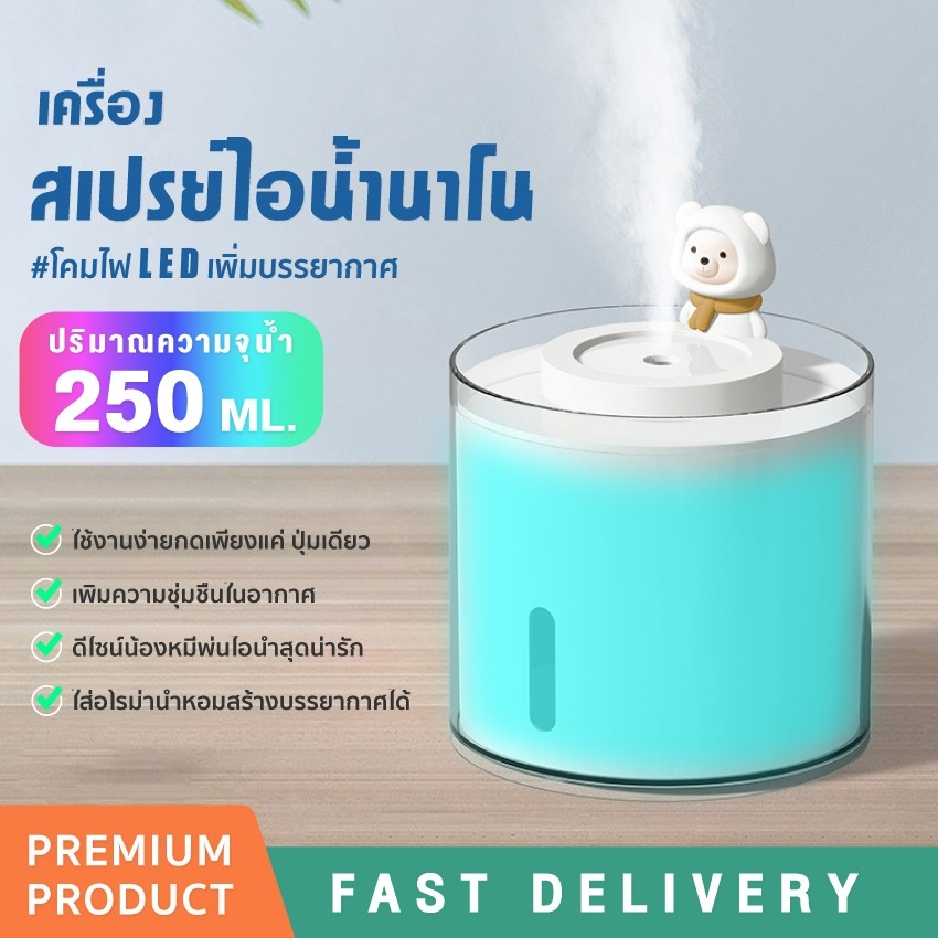 little-bear-เครื่องพ่นไอน้ำ-250ml-เพิ่มความชื้นในอากาศ-ฟอกอากาศ-usb-humidifier-เครื่องพ่นไอน้ำอโรม่า