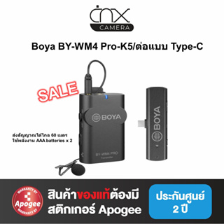 มีสินค้าพร้อมส่ง ไมโครโฟนไร้สาย Boya BY-WM4 Pro-K5/ต่อแบบ Type-Cประกันศูนย์ถูกที่สุดของแท้