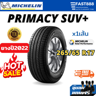 ส่งฟรี Michelin 265/65R17 รุ่น Primacy SUV+ (4เส้น) ยางใหม่ปี22 ยางมิชลินขอบ17 ยางรถยนต์ ประกันโรงงาน