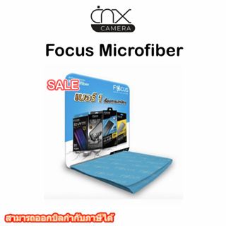 Focus Microfiber ผ้าทำความสะอาด ของแท้