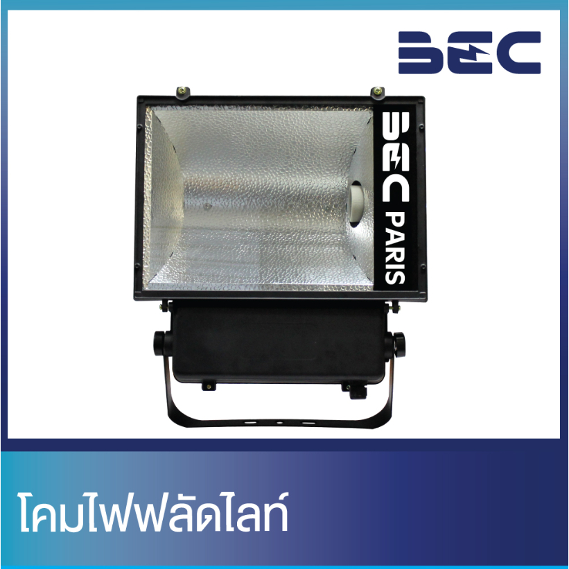 bec-โคมเมทัลฮาไลด์-โคมฟลัดไลท์-400w