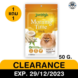 ขนม Jerhigh Morning Time ขนมสุนัข70g. สินค้าโปรโมชั่นซื้อ 1 แถม 1 Exp.29/12/23