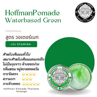 Water based Green Color สีเขียว