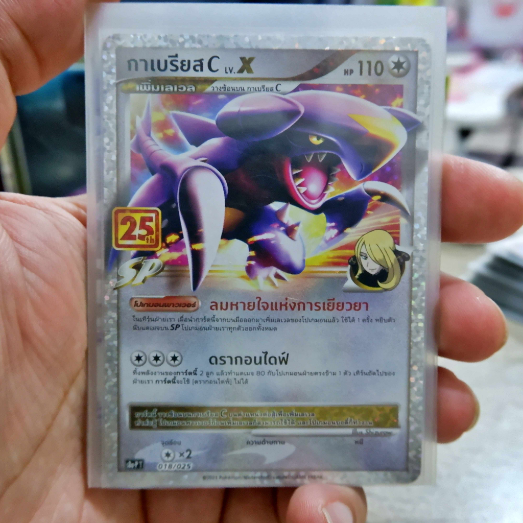 กาเบรียส-c-lv-x-25th-aniversary-25ปี-promo-การ์ดโปเกมอน-ภาษาไทย-pokemon-card-thai-thailand-ของแท้