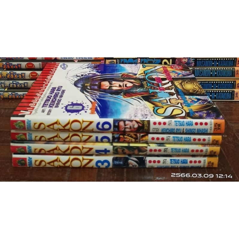 SAKON ขายเศษ แยกเล่ม //มือสองสภาพอ่าน | Shopee Thailand
