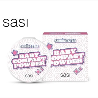 SASI Shining Star Baby Compact Powder ศศิ แป้งเด็กอัดแข็ง ผิวนวลเนียนแลดูเป็นธรรมชาติ.ขนาด8.5g