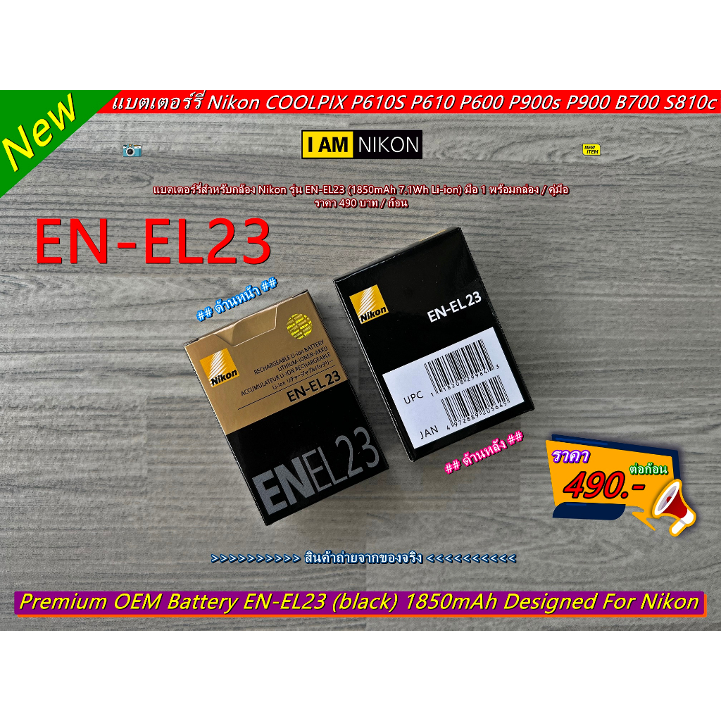 แบตเตอร์รี่-nikon-en-el23-oem-สำหรับกล้อง-nikon-มือ-1-พร้อมกล่อง-คู่มือ