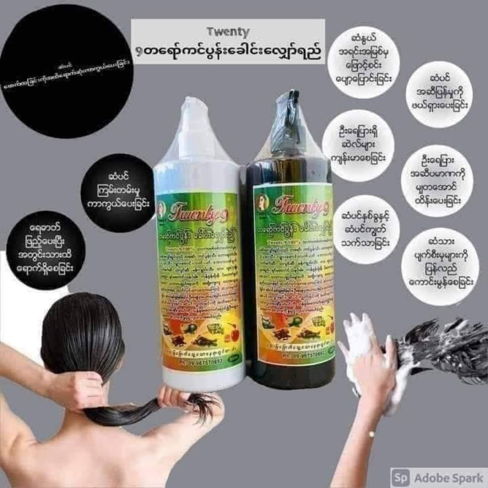 shampoo-29-natural-herbals-treatment-for-hair-twenty9