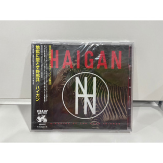 1 CD MUSIC ซีดีเพลงสากล  HAIGAN  GENOCIDE OF THE GOOD FRIENDS    (C15E133)