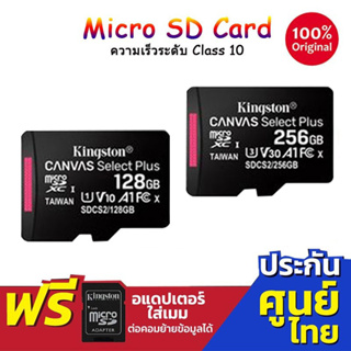 เมมโมรี่การ์ด Canvas Select Plus microSDCS2 ทนทาน ความเร็วระดับ Class 10