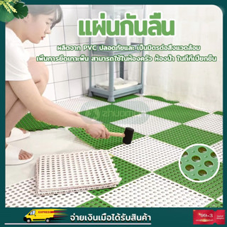 Airsounds แผ่นรองกันลื่น แผ่นกันลื่น แผ่นรองในห้องน้ำ แผ่นกันลื่นในห้องน้ำ กันลื่นในห้องน้ํา พรมยางกันลื่น ขนาด 30x30 cm