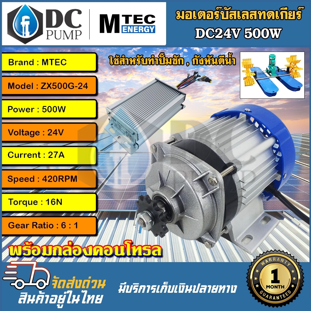 มอเตอร์บัสเลสทดเกียร์-dc500w-24v-รุ่นzx500g-24-มอเตอร์พร้อมกล่อง-บัสเลสแท้-100-ใช้สำหรับทำปั๊มชัก-กังหันตีน้ำ