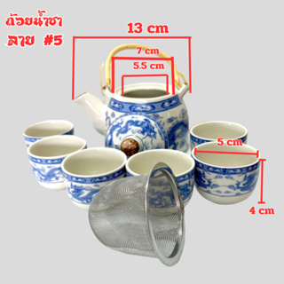 ชุดน้ำชา แบบยกกล่อง มีกา1ใบ+แก้ว6ใบ งานกระเบื้อง เชรามิก ลวดลายจีน ลาย มังกร นางฟ้า ตามรูป งานสวยเหมาะเป็นของขัวญ