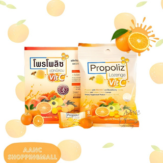 โพรโพลิส ชนิดเม็ดอมโพรโพลิส Vit C ผสมวิตามินซี 1 กล่อง มี 10 ซอง 1 ซอง มี 8 เม็ด