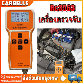 High-End Probe RC3563เครื่องตรวจจับความต้านทานภายในที่มีความแม่นยำสูง เครื่องทดสอบแบตเตอรี่รถยนต์ลิเธียมตะกั่วกรดลิเธียม