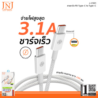 JNJ Type-C to Type-C Fast Charge 3.1A สายชาร์จและโอนย้ายข้อมูล สายยาว 1 m. ชาร์จเร็ว รุ่น J-C531 รับประกัน 1 ปี