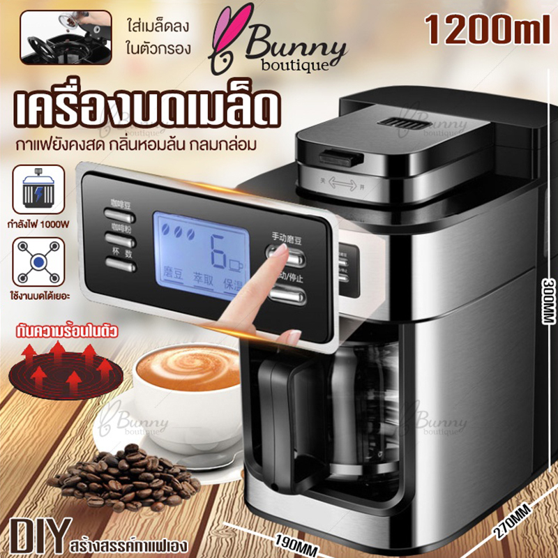 เครื่องบดกาแฟ-อเนกประสงค์-1000w-เครื่องเตรียมเมล็ดกาแฟ-1200ml