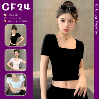 ꕥCatalog Fashionꕥ เสื้อยืดแขนสั้น รุ่นคอเหลี่ยม เข้ารูป 2 สี ขาวและดำ