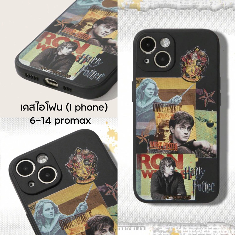 เคสไอโฟน-i-phone-เคสเท่ๆ-เคสดำ-เคสดำเท่ๆ-เคสผู้ชาย-harry-potter-เคสซิลิโคน-เคสผู้หญิง-เคสวินเทจ