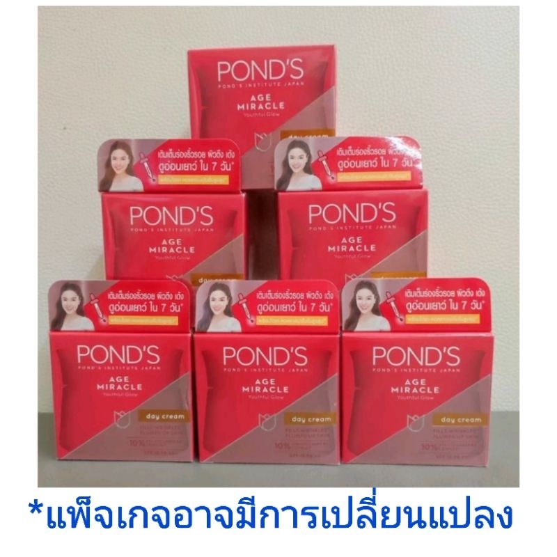 exp-2026-พอนด์ส-ponds-age-miracle-facial-cream-day-cream-night-cream