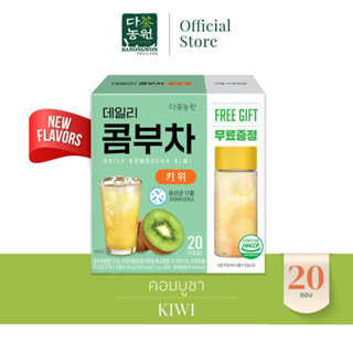 [20T+แก้ว] Daily Kombucha Kiwi กีวี่ เดลี่คอมบูชา Probiotics Lactic สุขภาพดี คีโต ไม่มีน้ำตาลและไขมัน