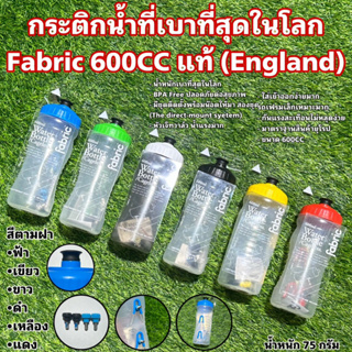 กระติกน้ำที่เบาที่สุดในโลก Fabric 600CC แท้ (England ) (ปกติ 390฿ ลดเหลือ 145฿ เท่านั้น)