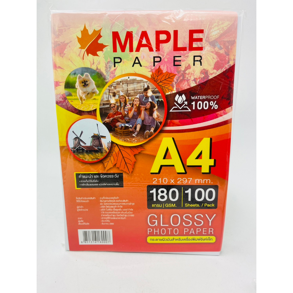 กระดาษโฟโต้ Maple paper /กระดาษอิ้งค์เจ็ท ชนิดมันวาว กันน้ำ100% (100 ...