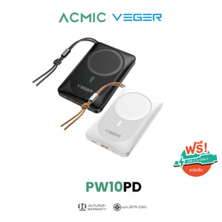 VEGER PW10PD Magnetic PowerBank 10000mAh แบตสำรอง รองรับการชาร์จไร้สาย/Wireless charger ชาร์จเร็ว PD20W รับประกัน 1 ปี