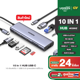 ภาพหน้าปกสินค้าUGREEN HUB 10in1 Adapter Type C รองรับ 4K30Hz / USB3.0x3 Port / PD100W / RJ45 / VGA, SD/TF / AUX รุ่น 15601 ที่เกี่ยวข้อง