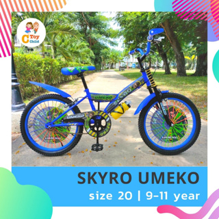 🔥ลดกระหน่ำ🔥พร้อมส่งจากไทย🇹🇭 จักรยาน 20 นิ้ว รุ่น Skyro Umeko จักรยาน จักรยานเด็ก รถจักรยานเด็ก