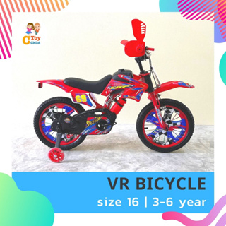🔥ลดกระหน่ำ🔥พร้อมส่งจากไทย🇹🇭 จักรยานเด็ก 16 นิ้ว VR BICYCLE จักรยานวิบาก รถจักรยานวิบาก รถจักรยานเด็กราคาถูก จักรยาน