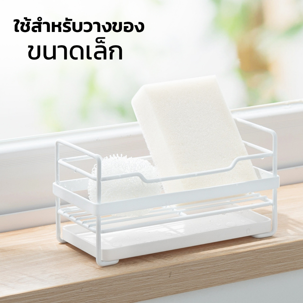 alechaung-ที่วางฟองน้ำ-ไม่เป็นสนิม-สำหรับห้องน้ำ-ซิงก์ล้างจาน-ชั้นวางของ-ที่วางฟองน้ำล้างจาน-มีถาดรองน้ำ-ขนาด-8x18x9-ซม