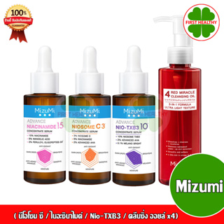 MizuMi Serum 4 สูตร ( นีโอโซม ซี / ไนอะซินาไมด์ / Nio-TXB3 / 4 Red มิซึมิ โฟร์ เรด )