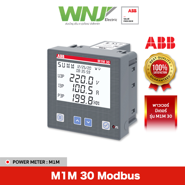 ABB Power Meter พาวเวอร์มิเตอร์รุ่น M1M 30 Shopee Thailand