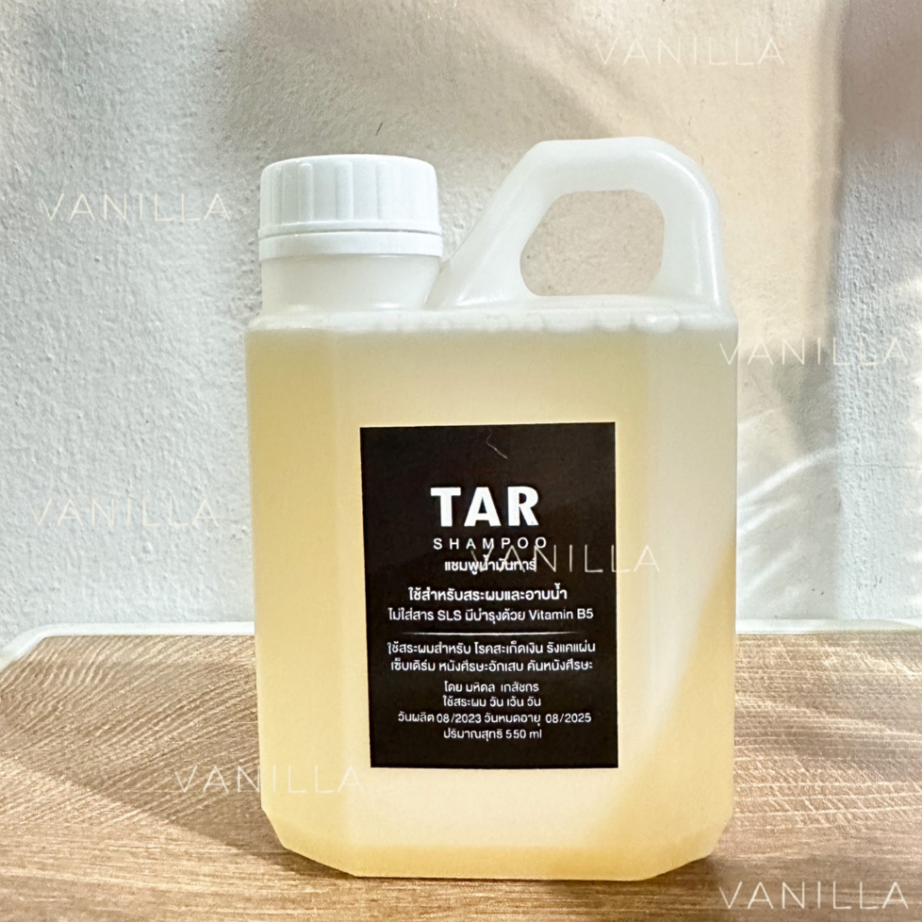 TAR Shampoo 550มล. แชมพูน้ำมันดิน สะเก็ดเงิน เซ็บเดิร์ม คัน รังแค ลอก ...