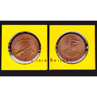เหรียญที่ระลึกสร้างพระบรมราชานุสาวรีย์ ป้อมพระจุล ปี2535 รุ่นแรก - เสด็จพ่อ ร.๕ ปี2535 เนื้อทองแดง