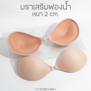 บราเสริม 2 cm. บราปีกนกเสริมฟองน้ำ [cutebrabra] พร้อมส่ง