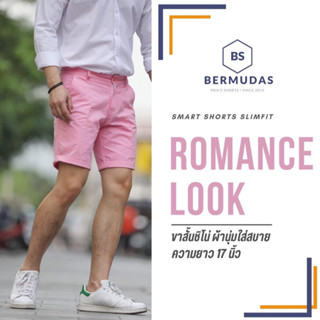 BERMUDAS 🩳กางเกงชิโน่ผู้ชายขาสั้น กางเกงขาสั้นผู้ชาย ทรงเหนือเข่า | SLIMFIT 17 นิ้ว เข้ารูปพอดีตัว