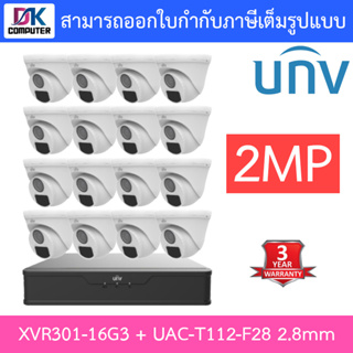 UNIVIEW ชุดกล้องวงจรปิด XVR301-16G3 + UAC-T112-F28 เลนส์ 2.8mm จำนวน 16 ตัว