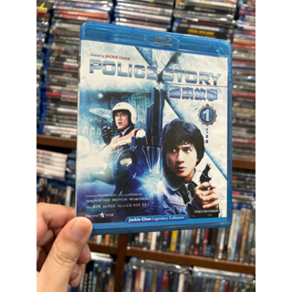 Blu-ray แท้ มือสอง เรื่อง Police Story : มีเสียงไทย บรรยายไทย #รับซื้อ bluray แท้