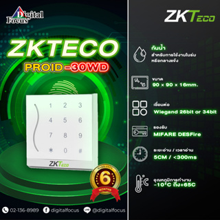ZKTECO รุ่น ProID30WD เครื่องอ่านการ์ดตระกูล ProID ออกแบบมาเพื่อนำเสนอตัวเลือกเทคโนโลยีการ์ด