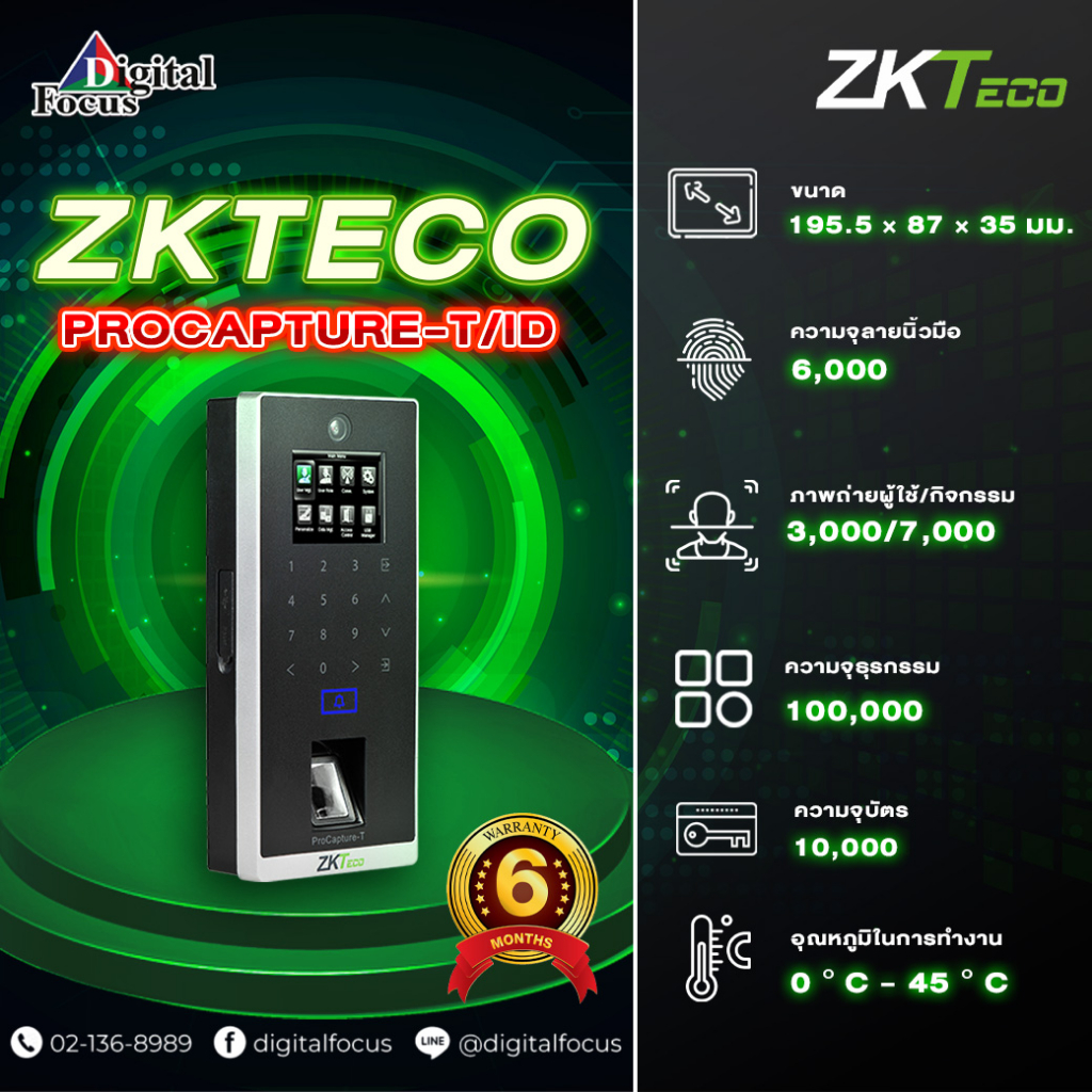 zkteco-รุ่น-procapture-t-id-เครื่องสแกนลายนิ้วมือ-สแกนหน้า-รองรับบัตร-สามารถควบคุมประตูได้ด้วยลายนิ้วมือ