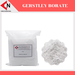 Gerstley Borate เจสซี่ บอเรต 1 กิโลกรัม